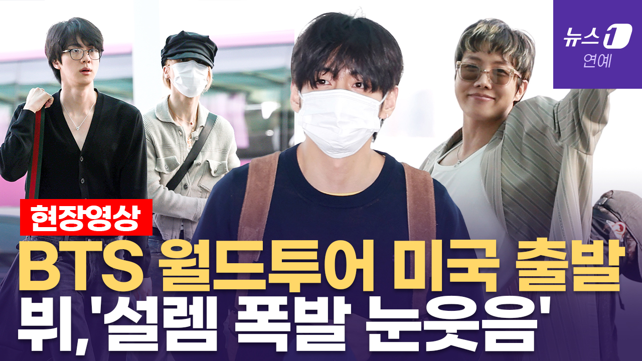 방탄소년단(BTS) 뷔, 아침부터 '아미' 녹이는 눈빛 발사