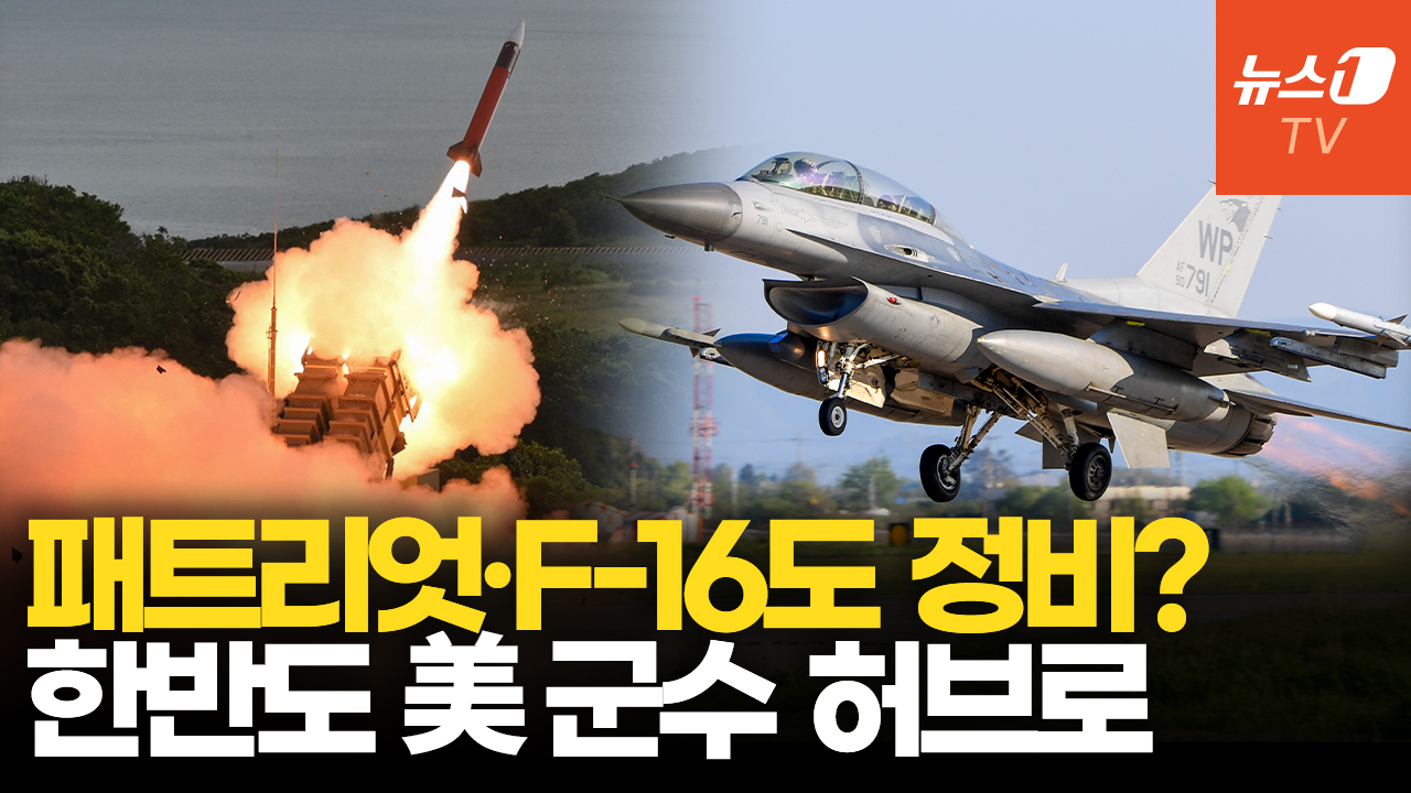美 전투기·군함 韓서 고친다…한반도, 미군 정비 핵심 거점으로