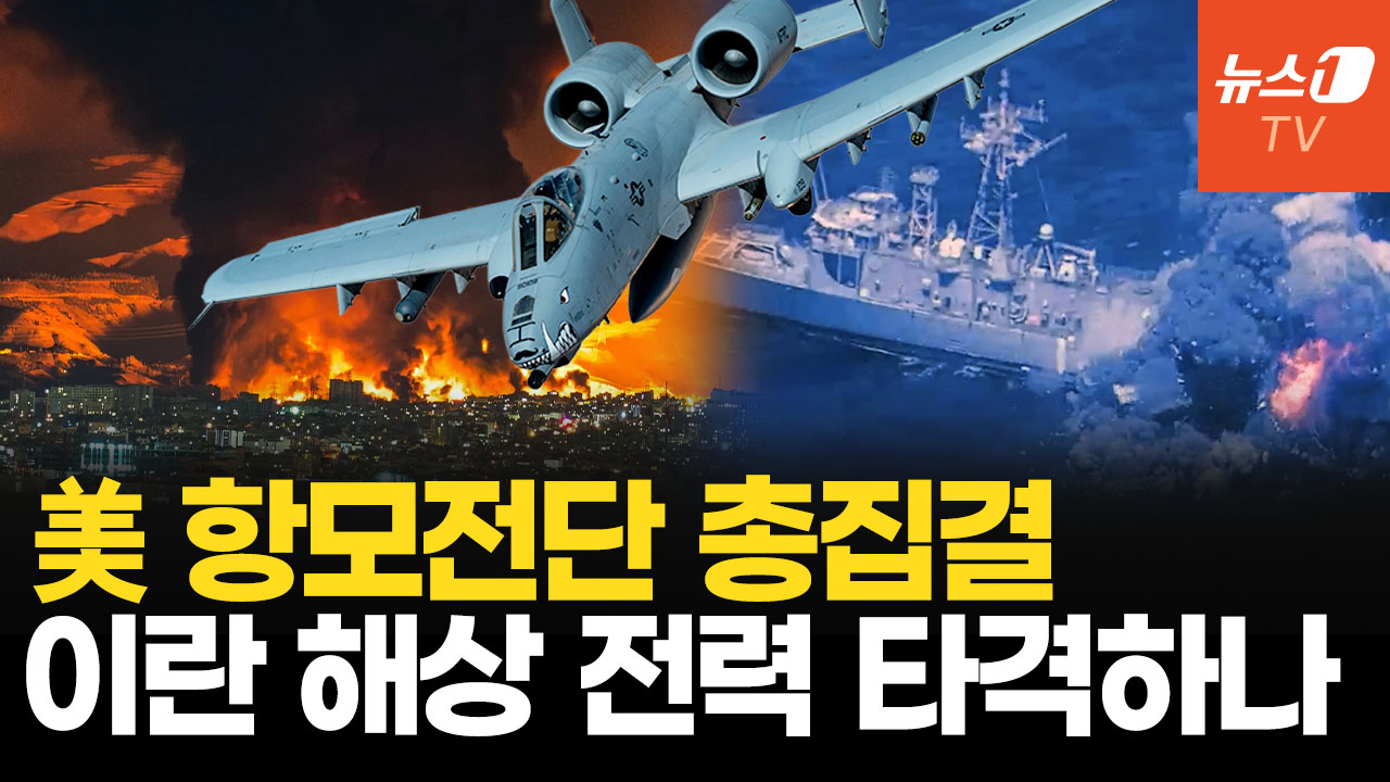 美, 이란에 군사력 총집결…혁명수비대 수장·에너지 시설 정조준