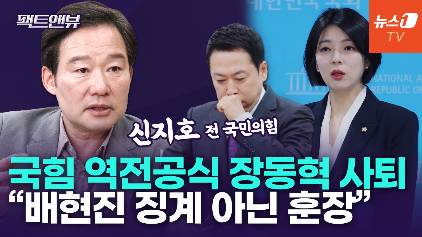 "장동혁의 징계? 오히려 정치적 훈장…아무도 안 무서워하는 코미디" [팩트앤뷰 신지호]