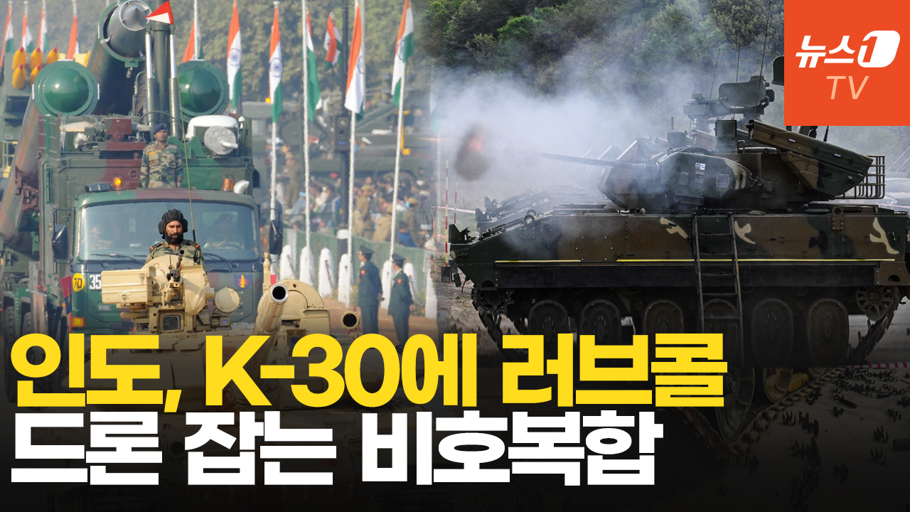 K-9에 반한 인도, K-30 비호복합 도입 속도 낸다