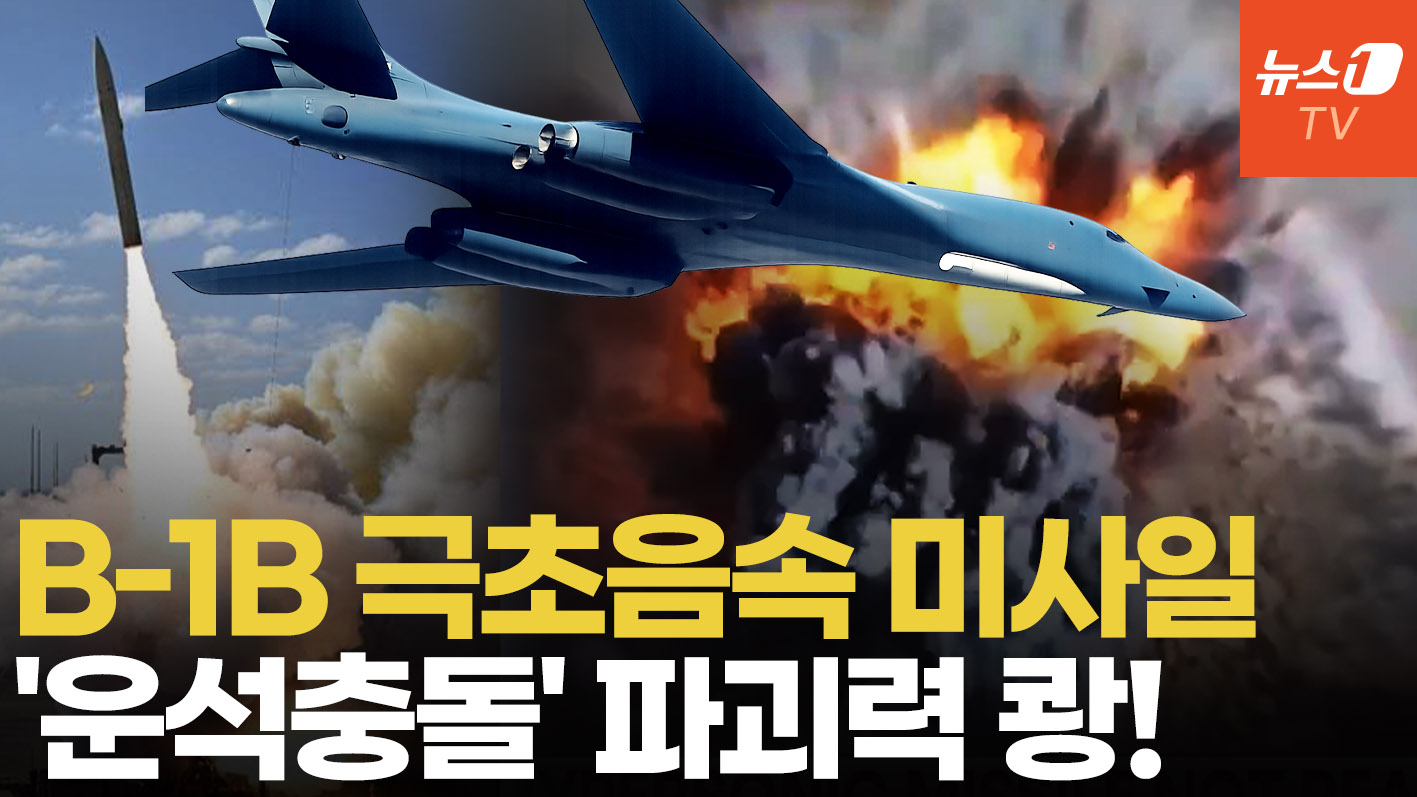 美, 극초음속 미사일 전면 배치 검토…궁지 몰린 이란에 '최후의 일격'
