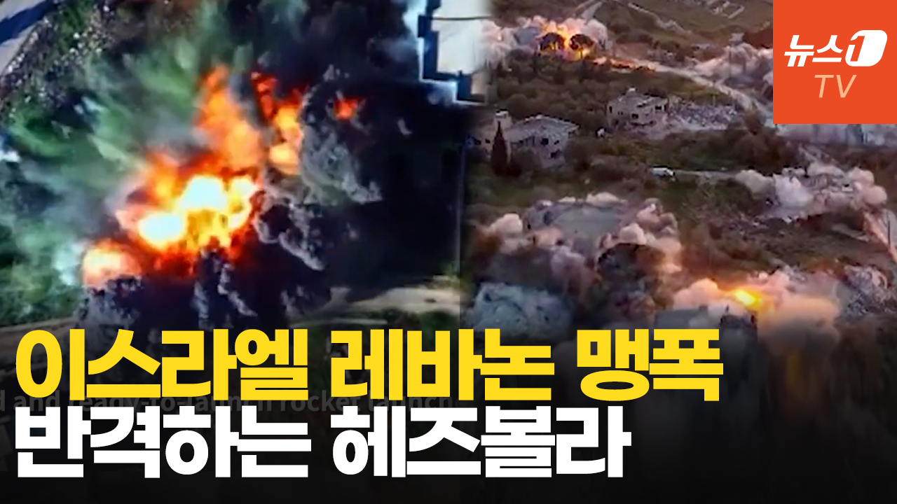 이스라엘, 헤즈볼라 거점 120여곳 타격…휴전에도 충돌 격화