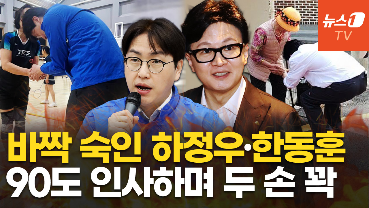 "손 더러운데" "괜찮아요! 무슨 말씀"…한동훈, 라이벌 하정우 손털기 논란 직격