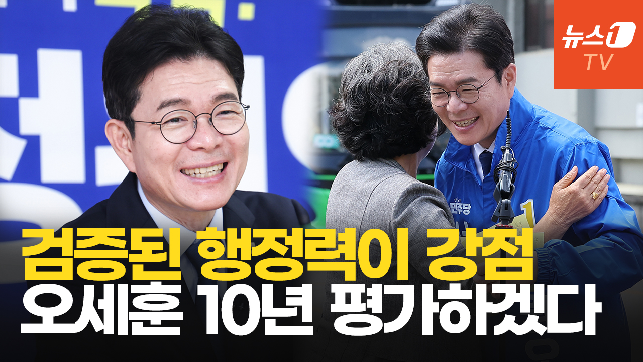 정원오 "저는 검증된 행정가…오세훈, 중앙정부에 저항? 정치꾼"