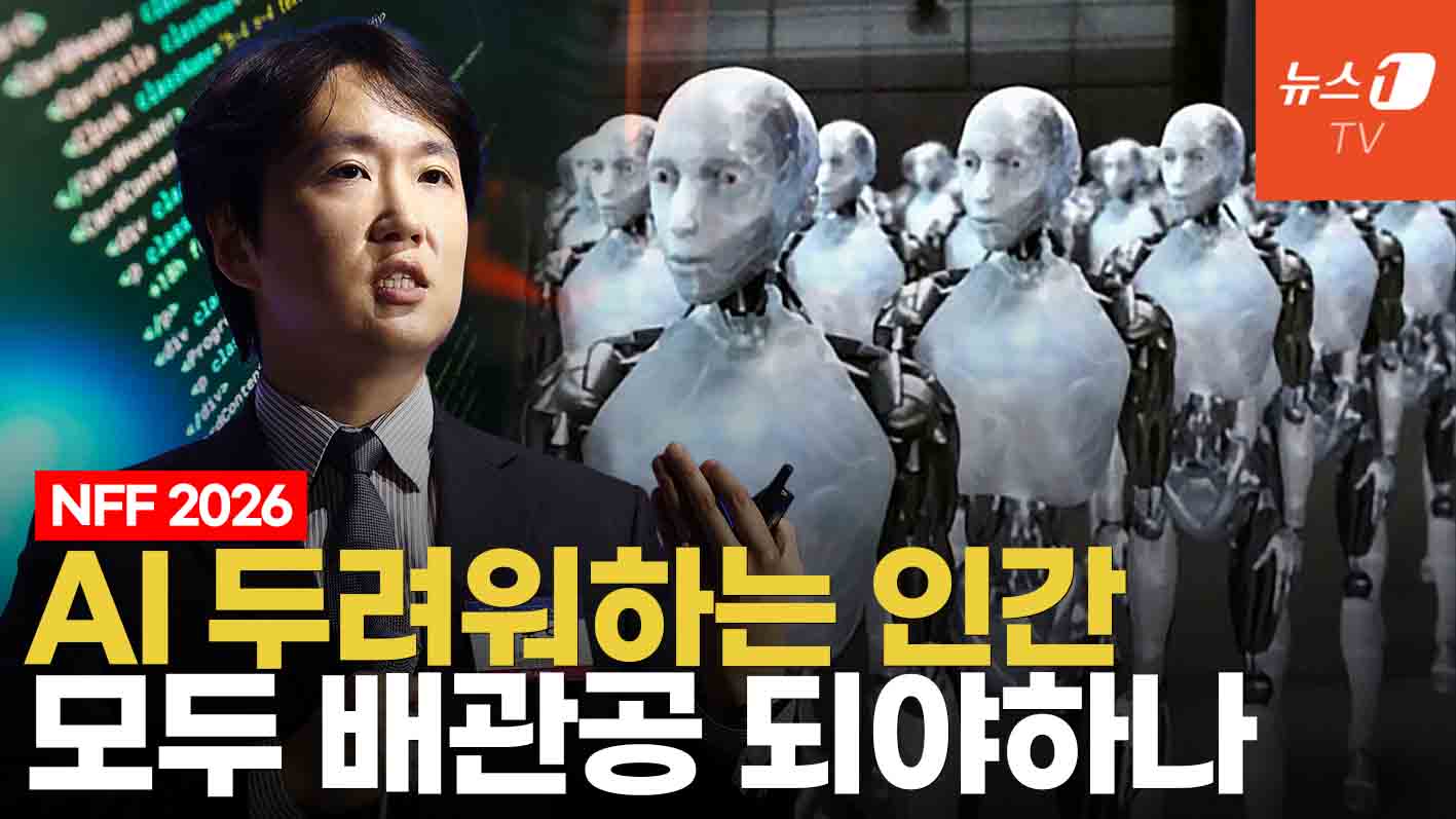 로봇 시대, 대규모 실업 닥치나...AI 시대 인간의 역할은?