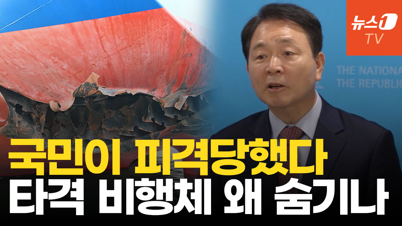 "국민들이 군사 공격을 받았는데 정부가 손을 놓고 있어"…국힘, 맹공 퍼부었다