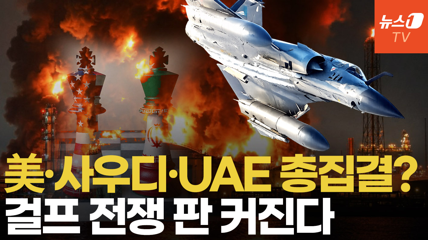 美, 작전명 '대형 망치'에 사우디 UAE 가담?…휴전 깨지면 전쟁 커진다