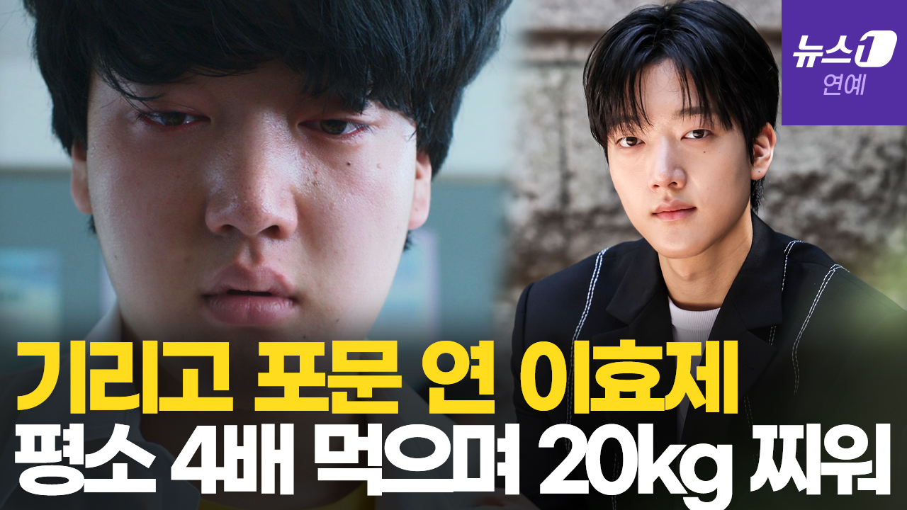 '기리고' 이효제 "주연 5인방 여전히 끈끈…롤모델은 강하늘 선배"