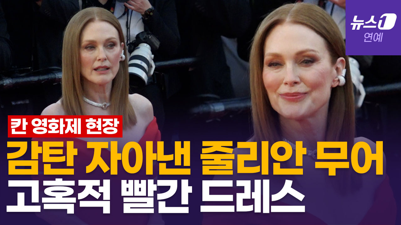 '67세' 줄리안 무어, 우아한 레드카펫 런웨이…알렉산더 루드윅도 완벽 수트핏