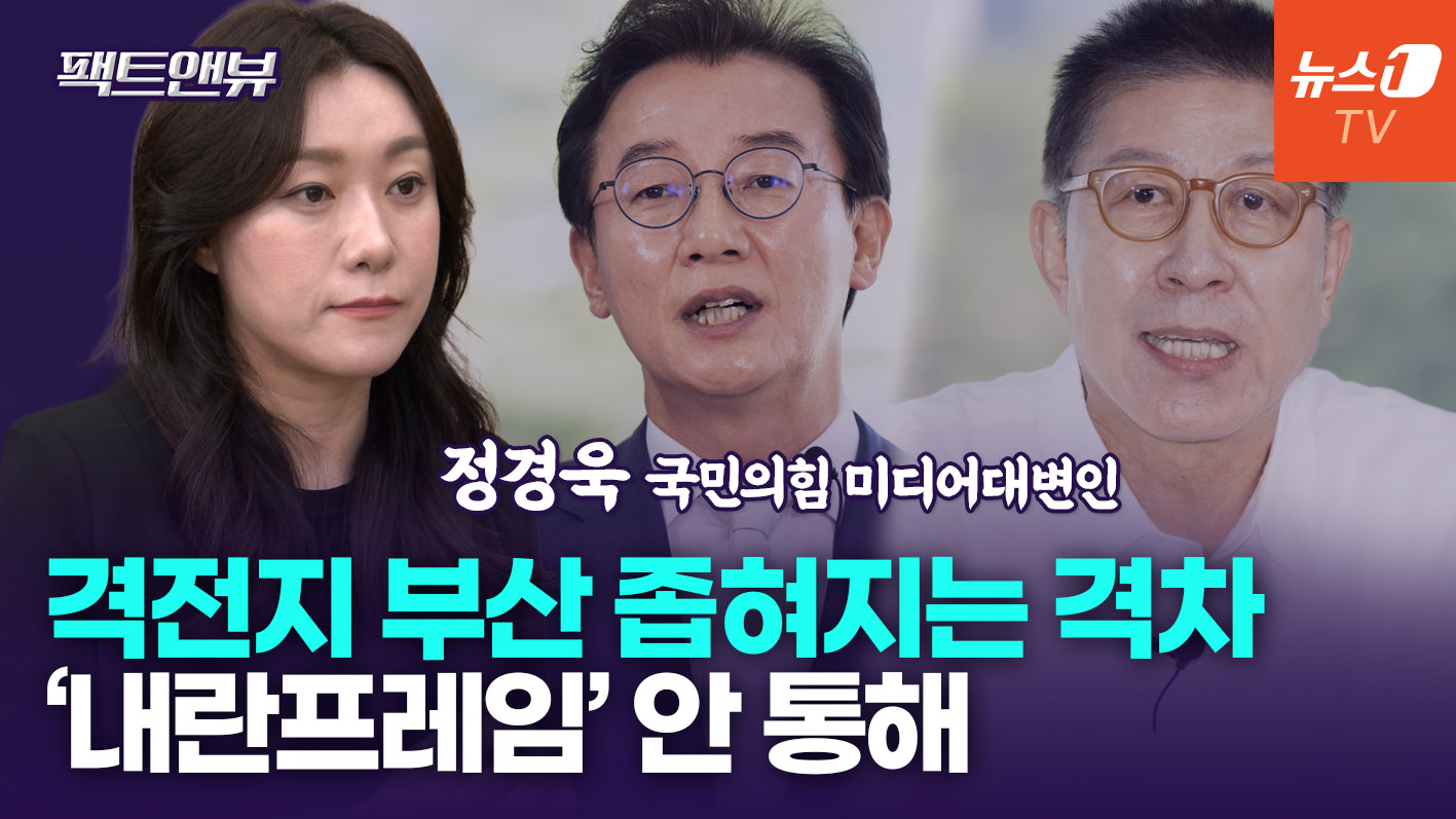 24세 인턴에 증거인멸 떠넘긴 전재수…6·3 선거 통해 민주 폭주 견제해야[팩트앤뷰 정경욱]