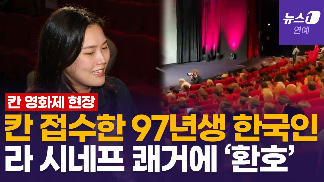 칸 영화제 수상 낭보…진미송 감독, 라 시네프 2등상 쾌거 '울컥'