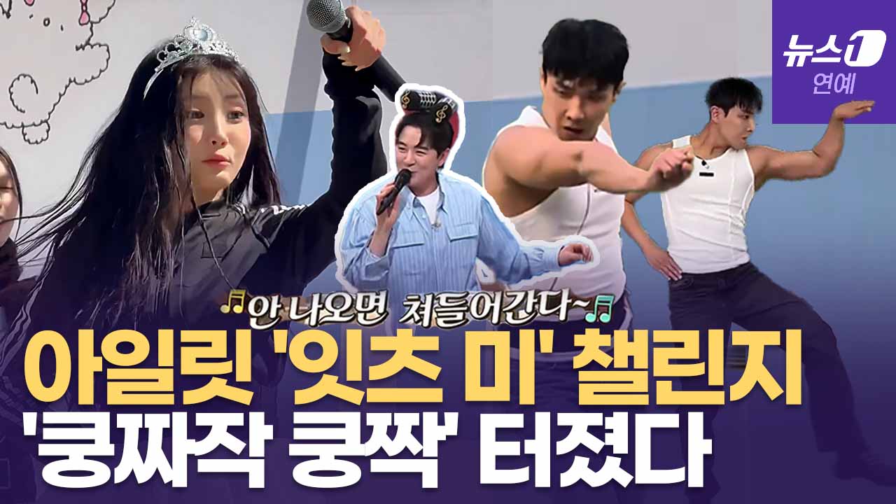 아일릿 'It's Me' 흥행 터졌다...챌린지 뜨고 이준도 인기 폭발