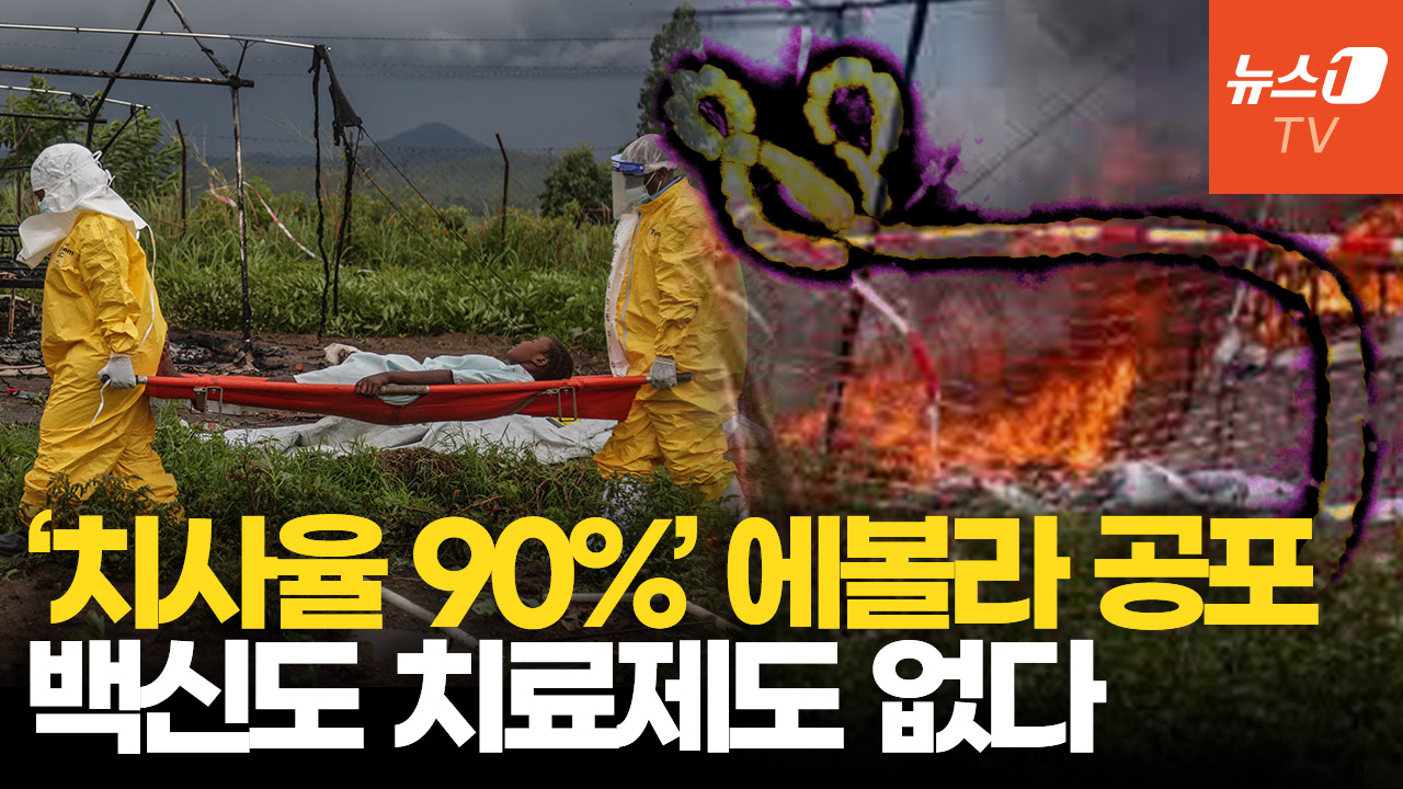 “시신 씻기다 감염”…백신 없는 '변종 에볼라' 급속 확산