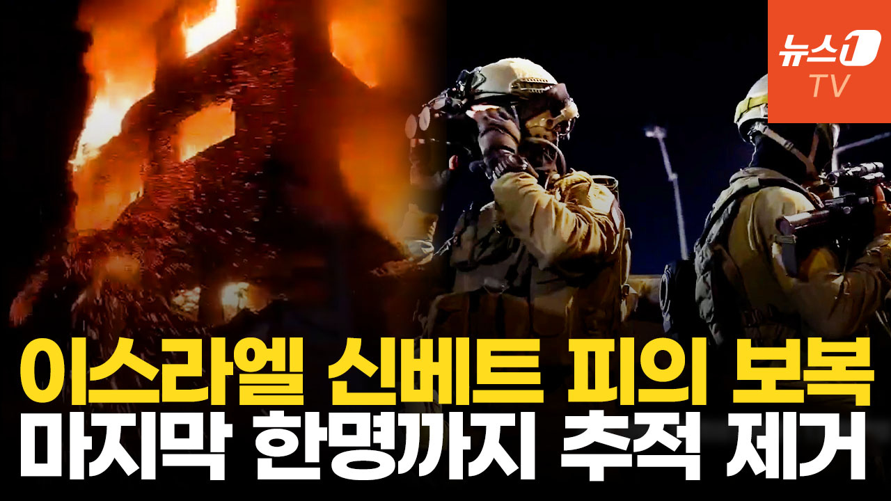 이스라엘 신베트, 하나하나 제거했다…하마스 테러범 끝까지 추적·공습