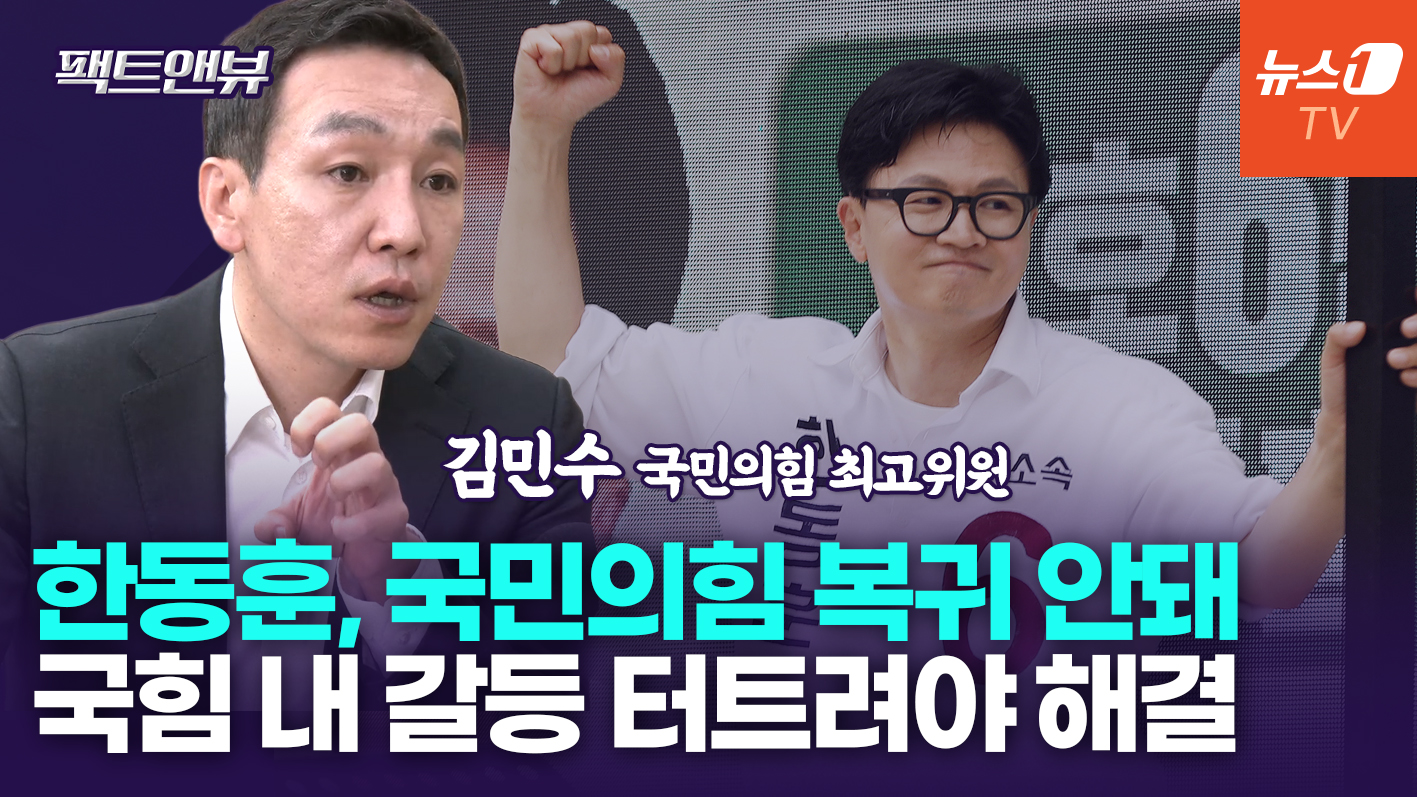 "한동훈, 국힘 후광으로 상승세…부산 간 친한계 반드시 처벌해야"[팩트앤뷰 김민수]