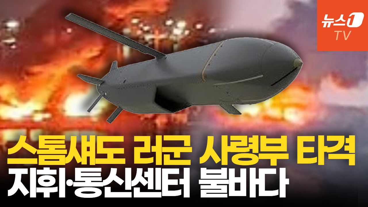 우크라, 러 점령지 스톰섀도로 타격…러 전투기는 英에 화풀이