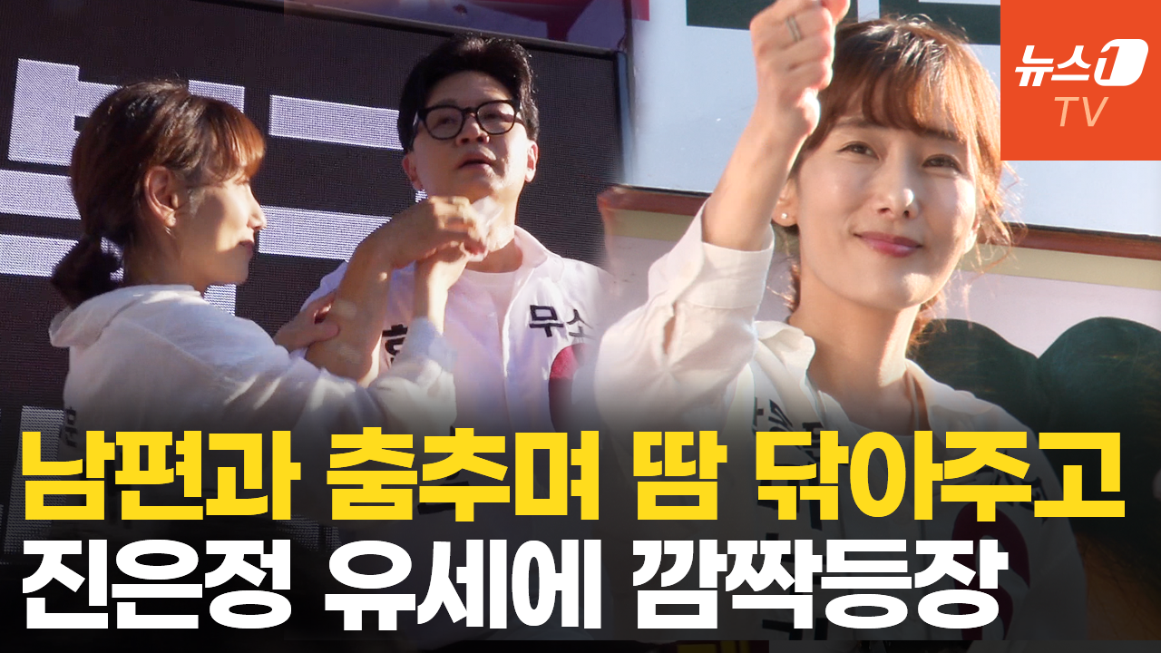 한동훈이 유세 현장에 돌아온 이유는?…후끈 달아오른 부산