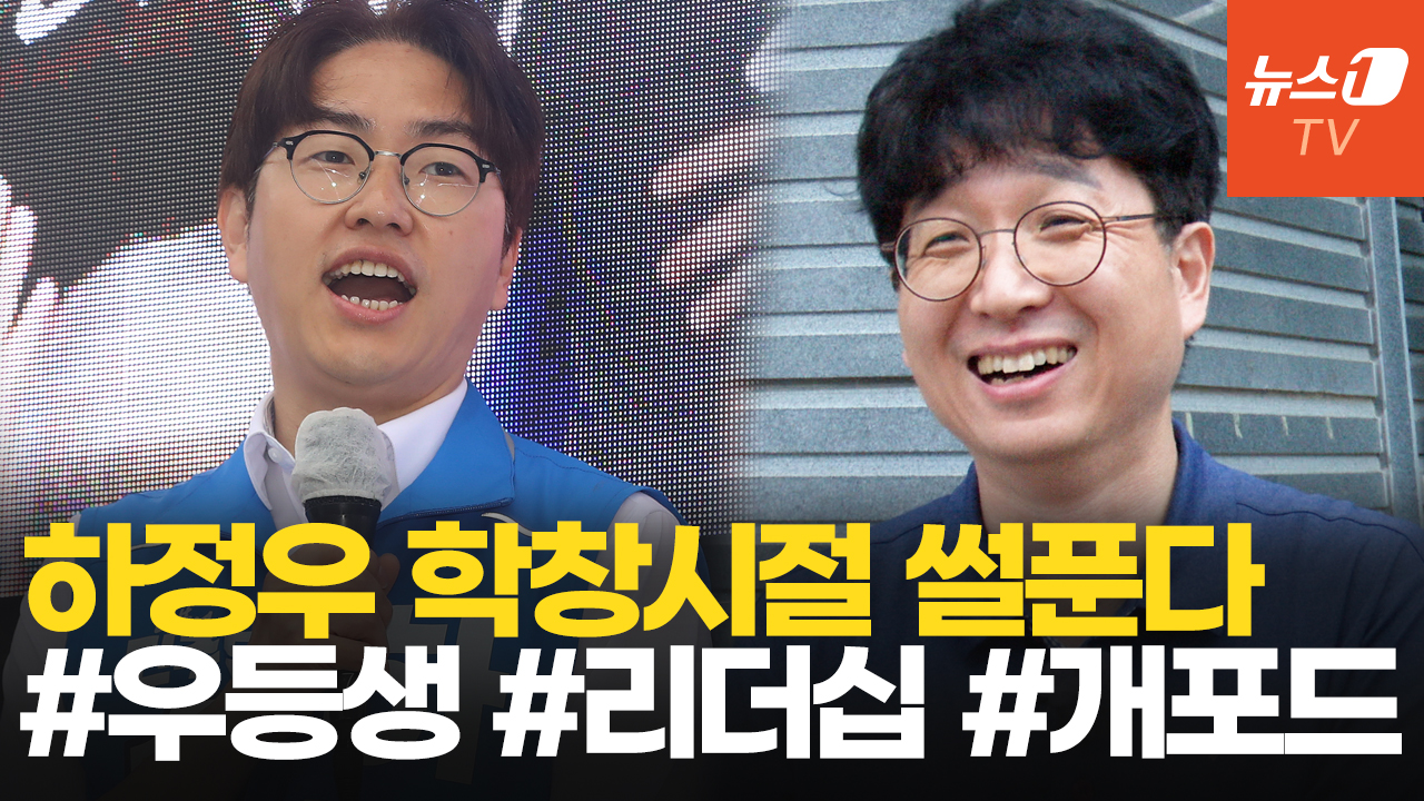 40년 지기 친구가 본 하정우는?…"뒤처지는 학우 다독이며 함께 공부"