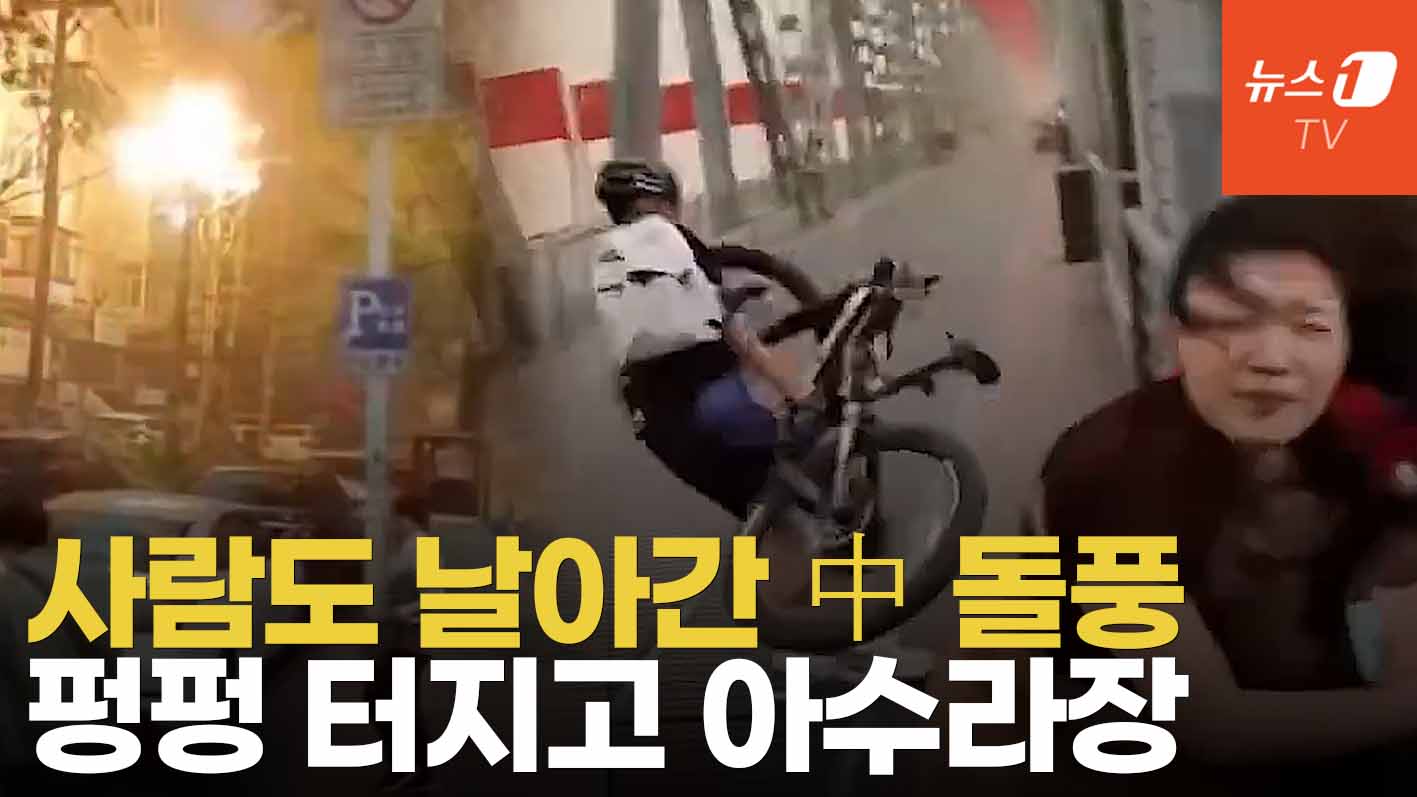 중국 하얼빈 강타한 거대한 모래 폭풍...전기줄 끊어지고 아수라장