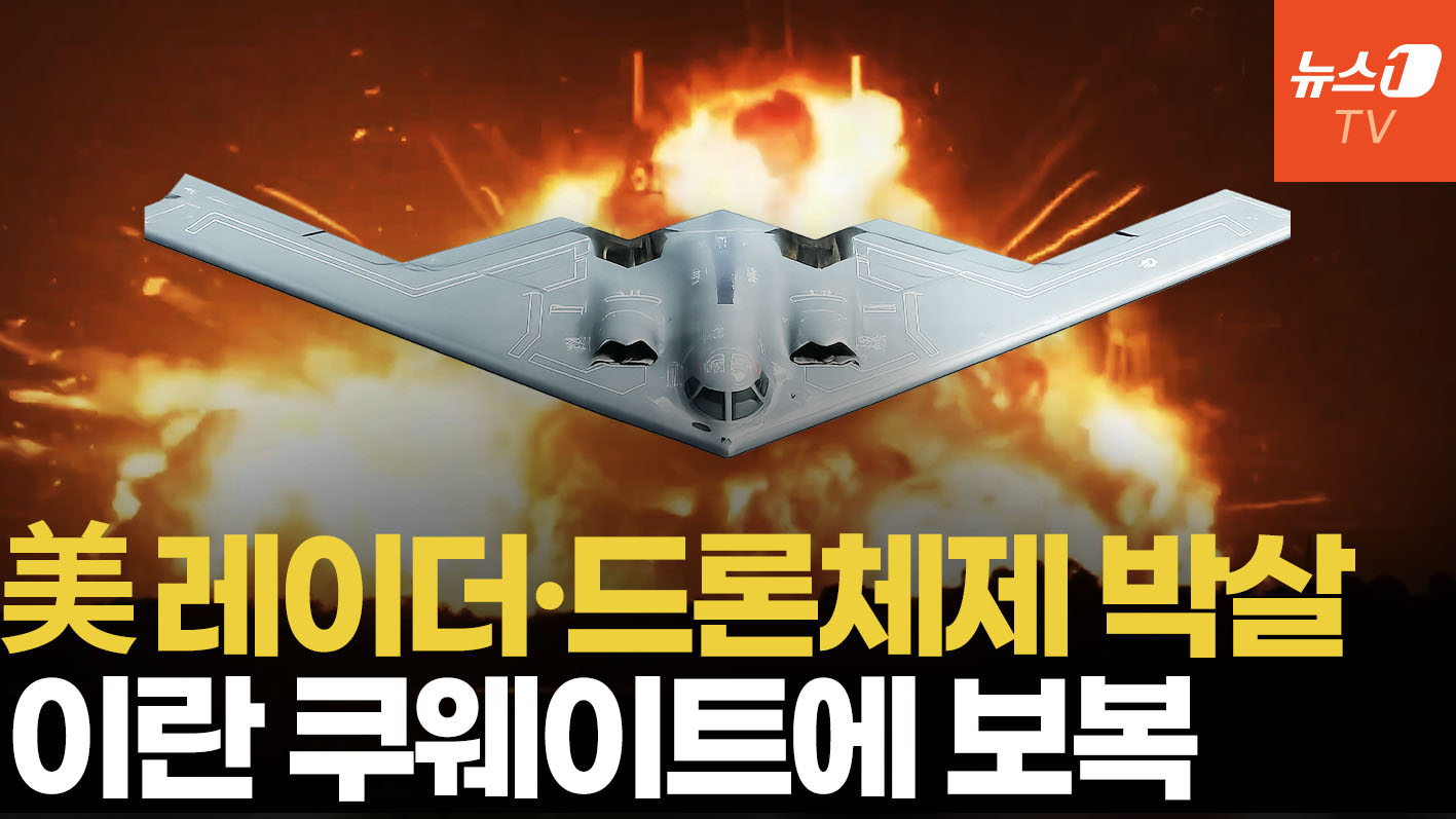 美, 이란 레이더·드론체제 박살…쿠웨이트에 공습 경보