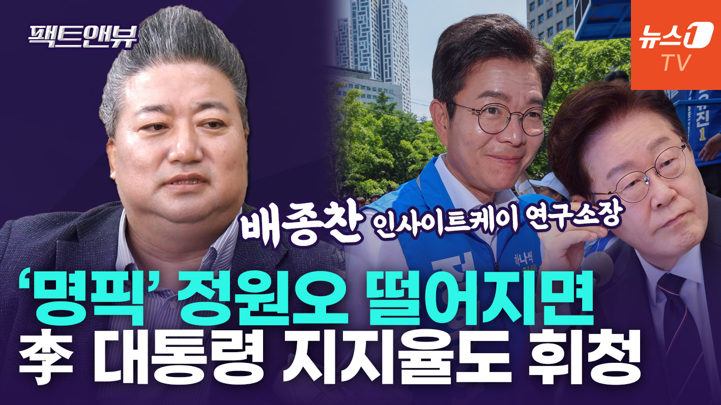 "서울시장 놓치면 李대통령 위기…장동혁, 부산북갑 때문에 잠 못자" [팩트앤뷰 배종찬]