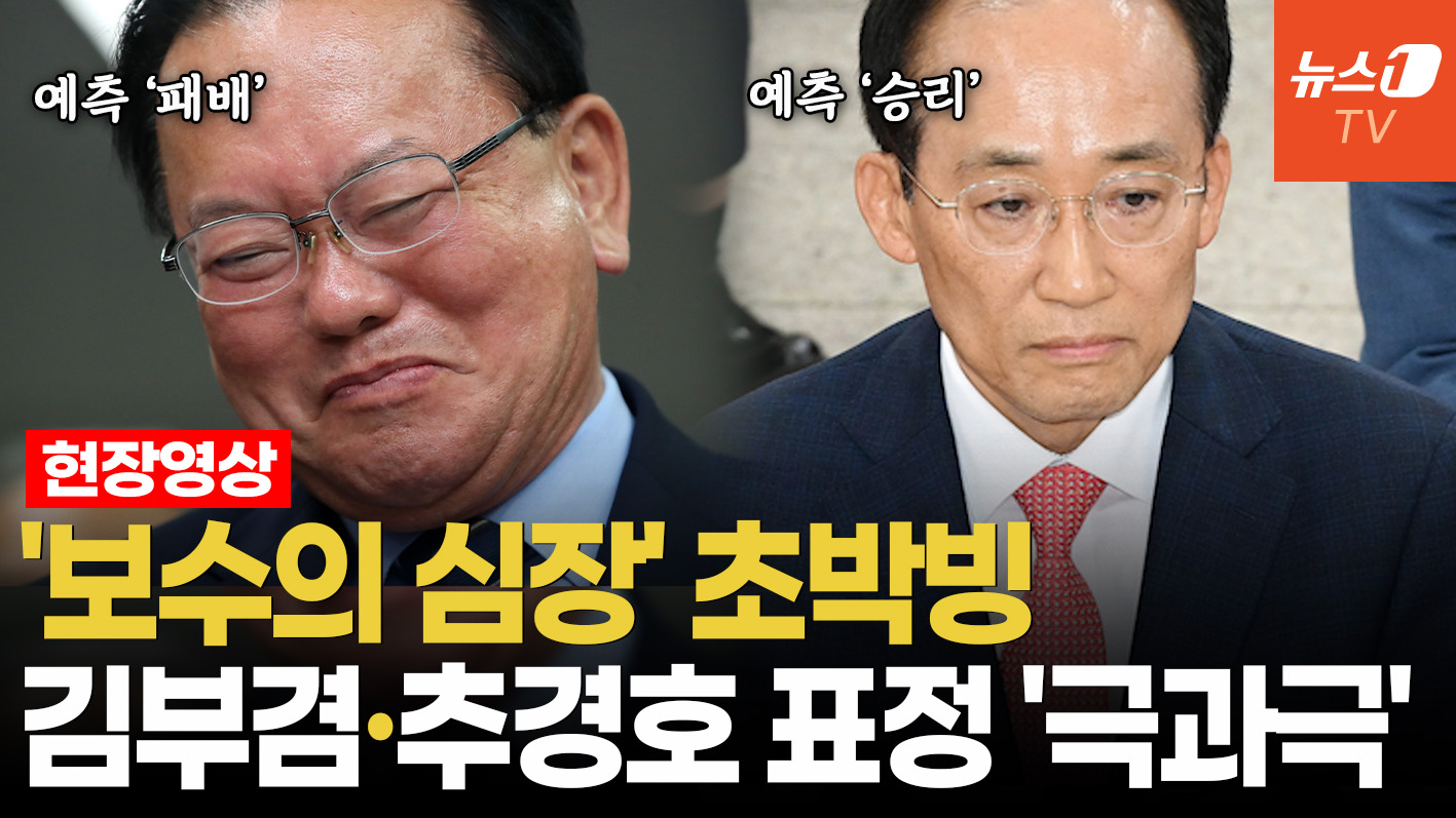 김부겸 '활짝' 추경호 '침울'…대구시장 출구조사 이례적 '초박빙'