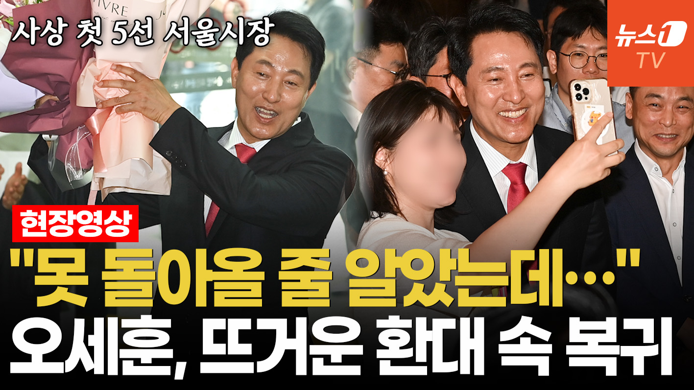 '16시간 막판 뒤집기' 오세훈, 마중 나온 서울시 직원들 보자 한 말은