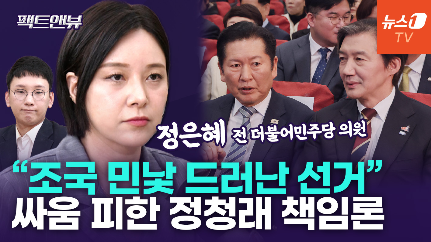 "종이 부족 나라도 아니고, 투표용지 사태 황당해"…조국에는 직격 [팩트앤뷰 정은혜]