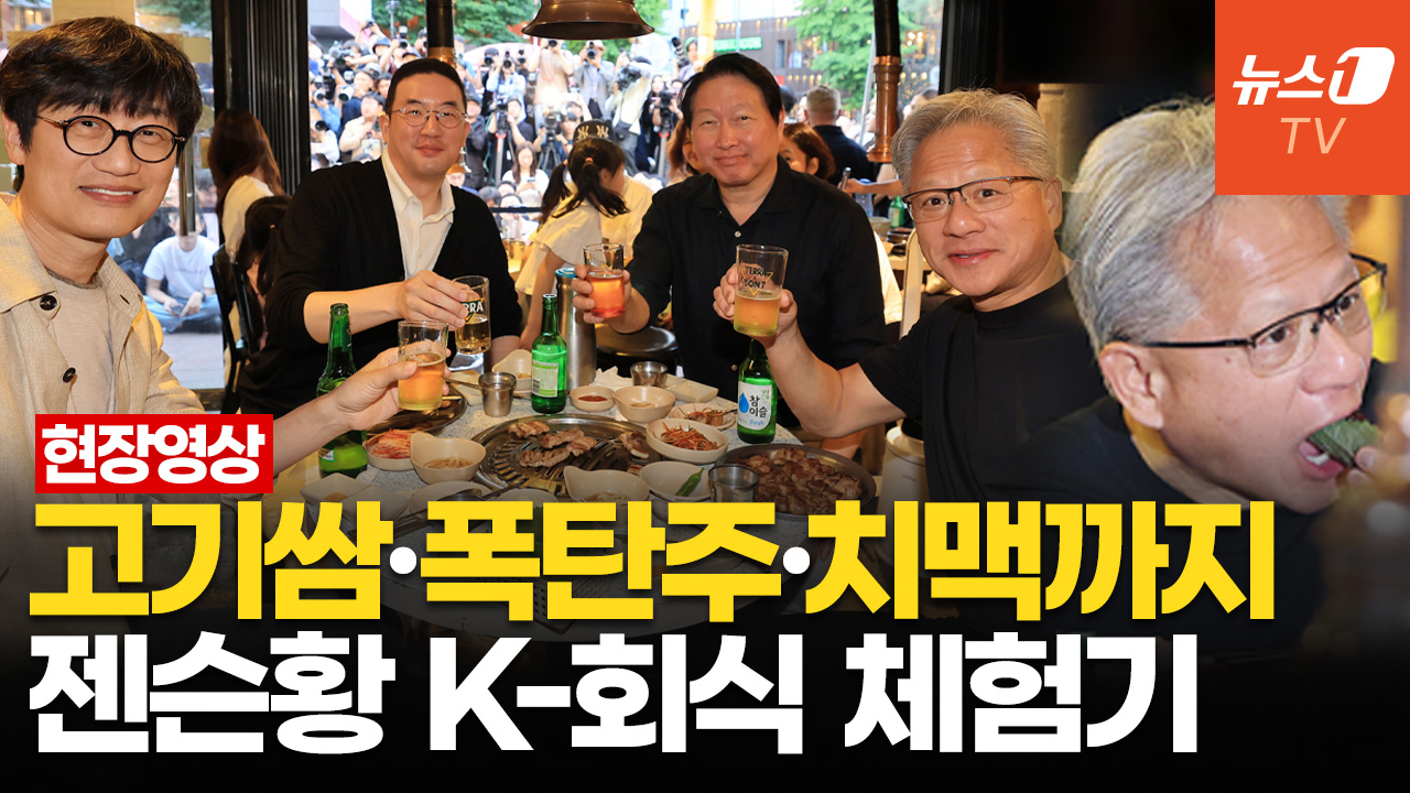 젠슨 황, 자리없는 삼성·현대까지 샤라웃…이해진 500만원→최태원 244만원 골든벨 '환호'