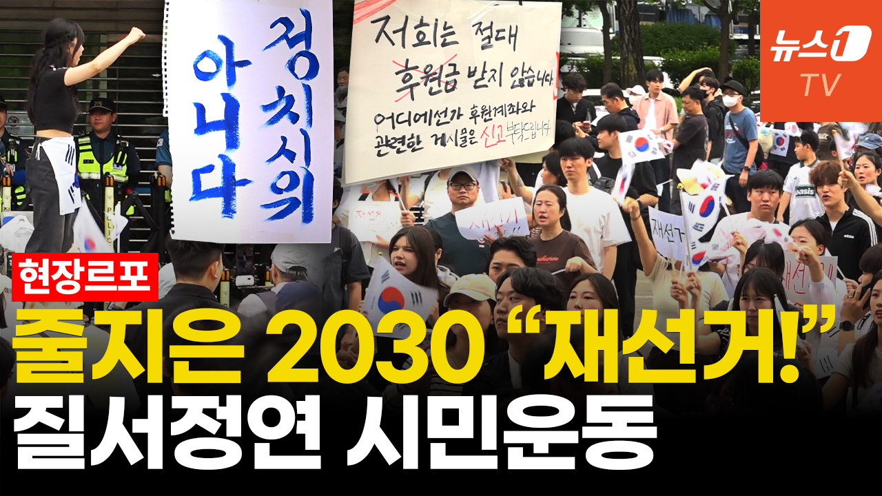 [르포] 투표지 부족 사태에 잠실 모인 2030…"좌우 떠난 순수 시민운동"