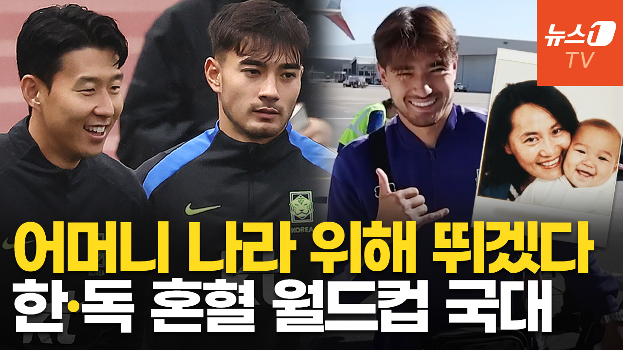 외국인 아닙니다…'혼혈 국대' 옌스 카스트로프, 월드컵서 손흥민·이강인과 호흡