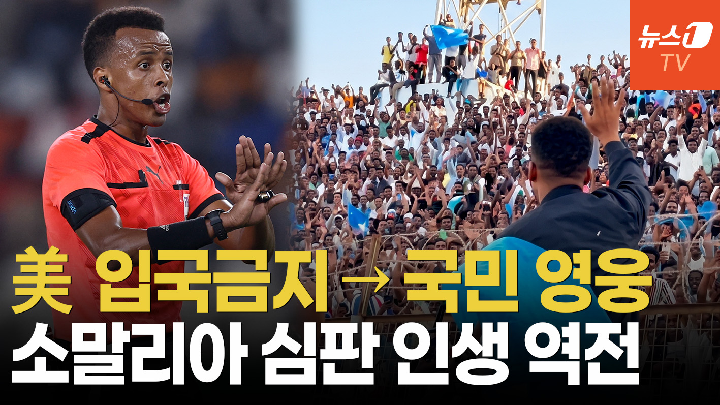 미국서 쫓겨난 후 '대반전'…손흥민급 영웅 대접에 돈방석까지, 무슨 일?