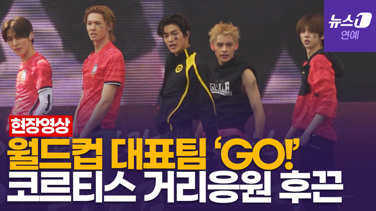 코르티스(CORTIS) 'GO!' 광화문 광장 거리 응원…무대 열기에 후끈 [풀영상]