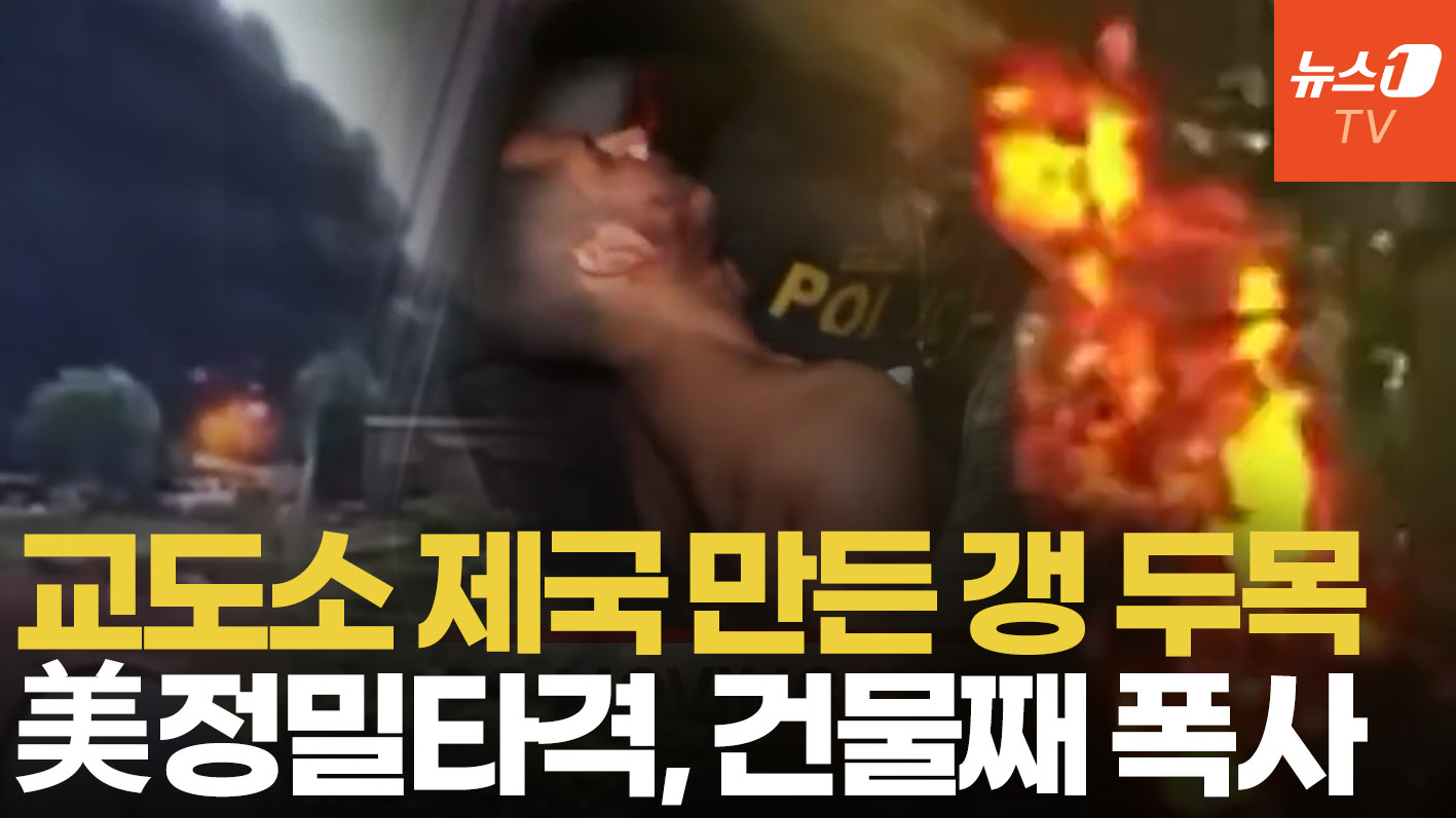 현상금 76억, 지하터널로 탈옥했던 범죄왕…미군 작전에 결국 지옥으로