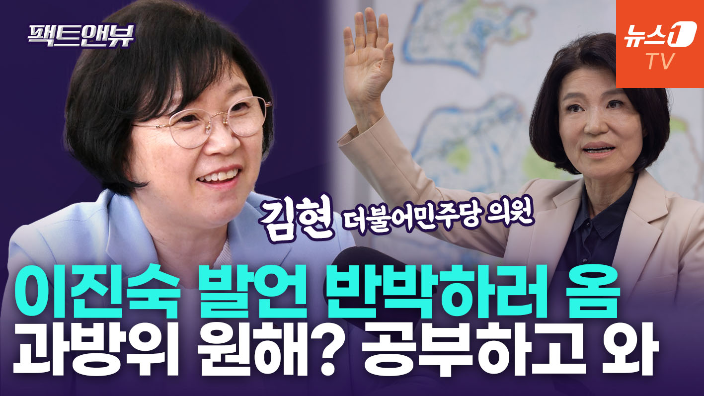 "노조 출신 이진숙, 보수 유튜브로 몸값 올려…앞뒤 안 맞는 안하무인" [팩트앤뷰 김현]