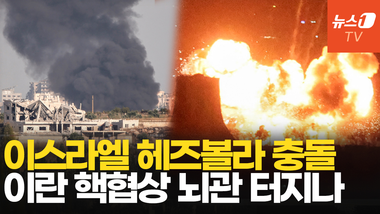 이스라엘vs헤즈볼라, 로켓포·드론으로 타격전…종전은 없다?
