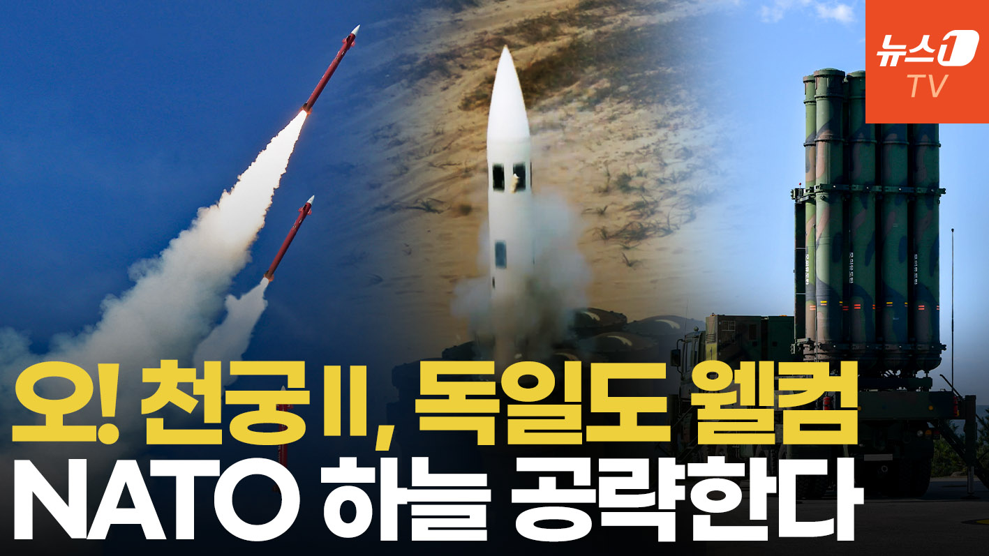독일 라인메탈 천궁-Ⅱ에 손 내밀었다…K방산, NATO 하늘 책임지나