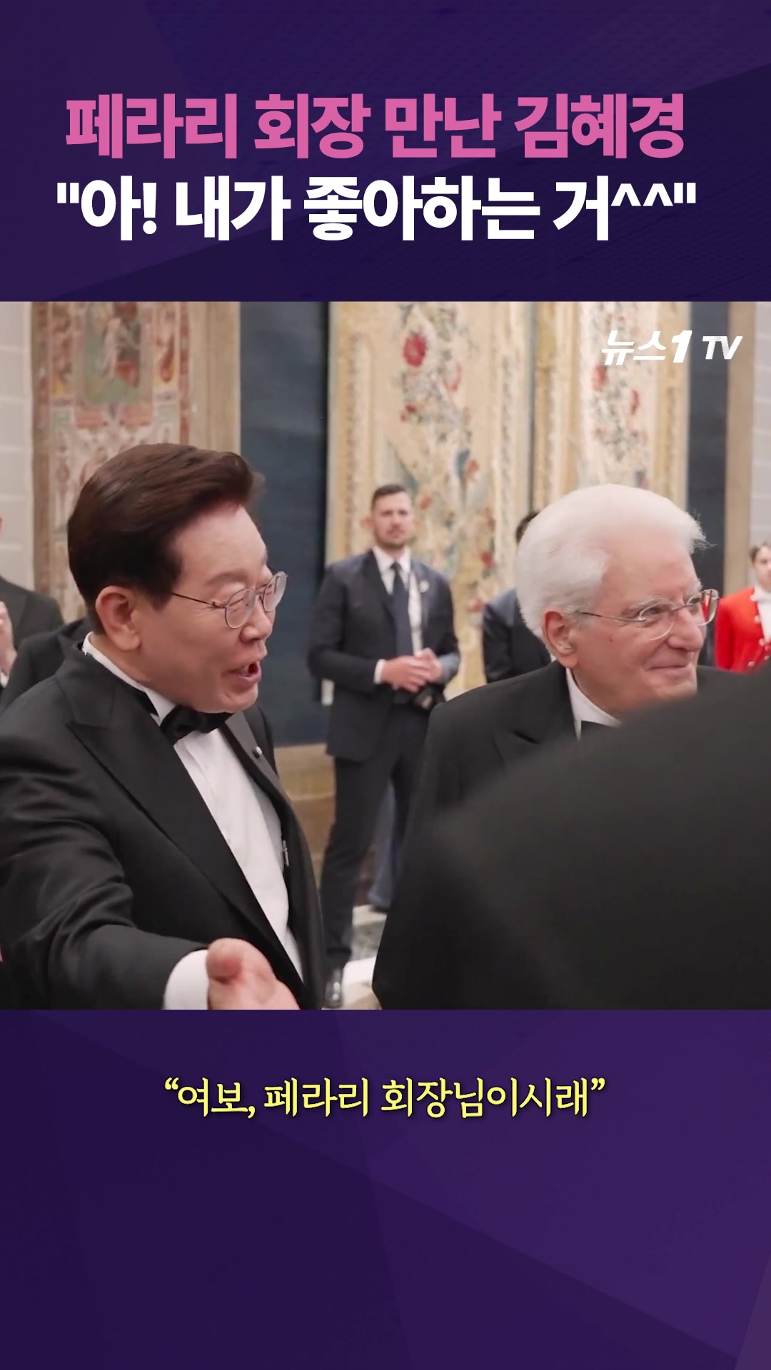 "25년 된 친구"…재드래곤, 이재명에 소개한 인물?