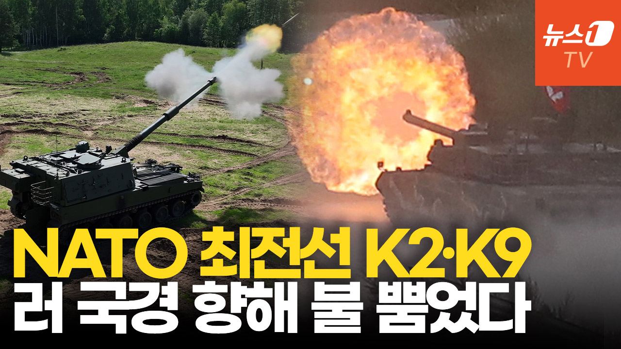 K2 전차, 나토 최전선 실제 훈련 투입…러시아 전차전 선봉에