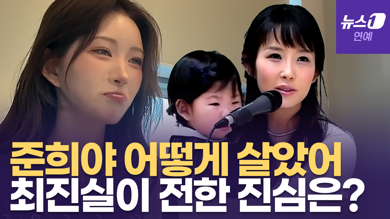 '故 최진실 딸' 최준희, 무속인에게 들은 엄마의 메시지에 눈물