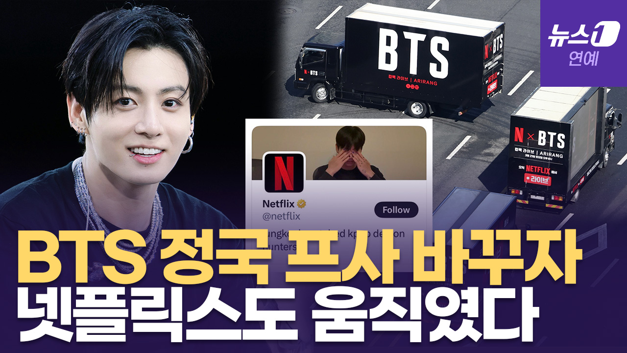 방탄소년단(BTS) 정국이 SNS 프로필 사진 바꾸자 일어난 일