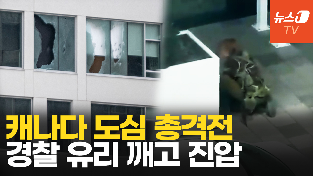 캐나다 번화가 공포의 총격전…여성혐오 '인셀' 소행