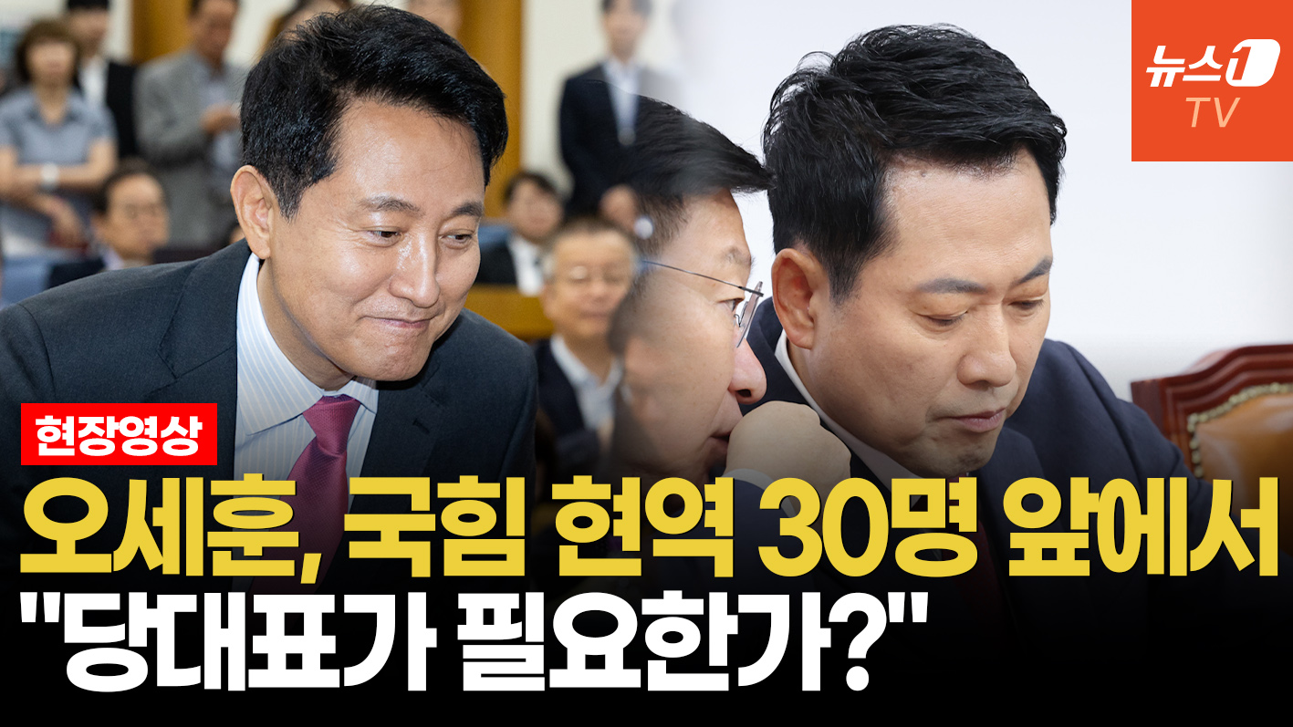 오세훈 등장에 국힘 세미나 '북적'…吳 "선거에서 이겨주는 놈이 효자"