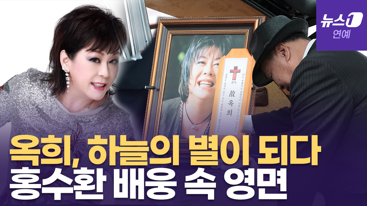 故 옥희 마지막 가는 길...홍수환의 마지막 한마디는?