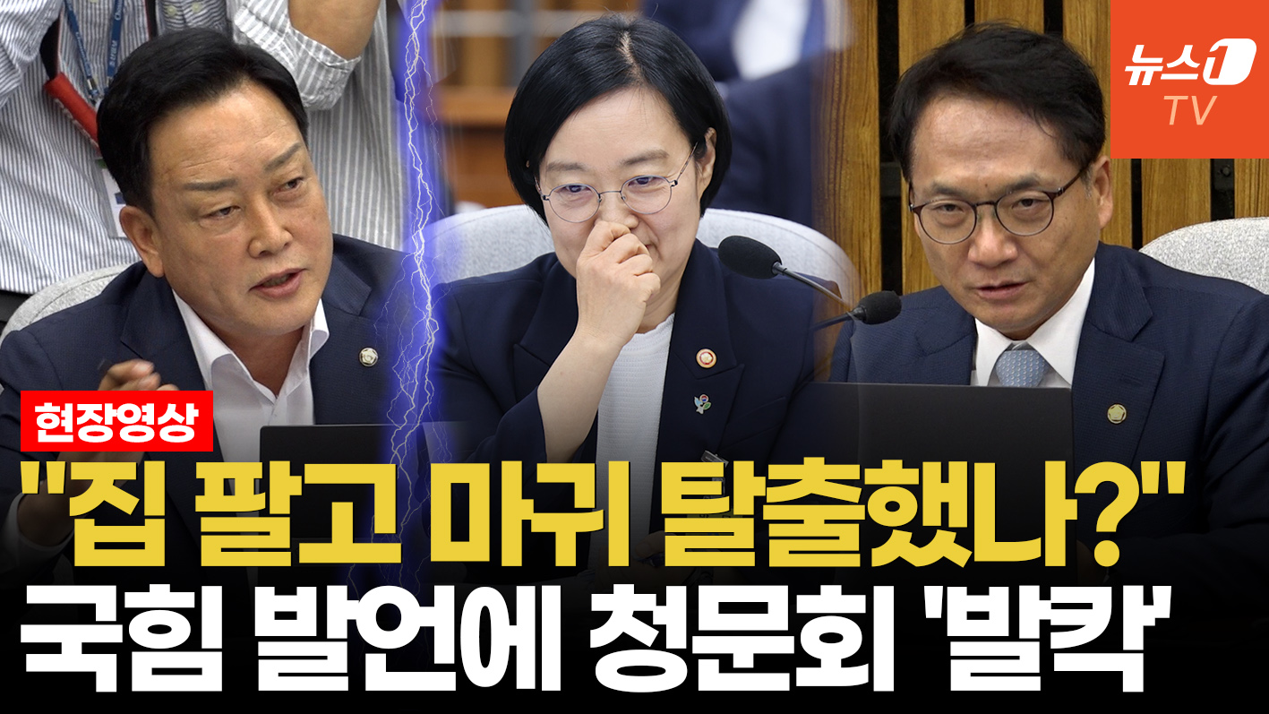국힘 "집 팔고 마귀에서 사람 됐나"…한성숙 총리후보 "사람 된 것 같다"