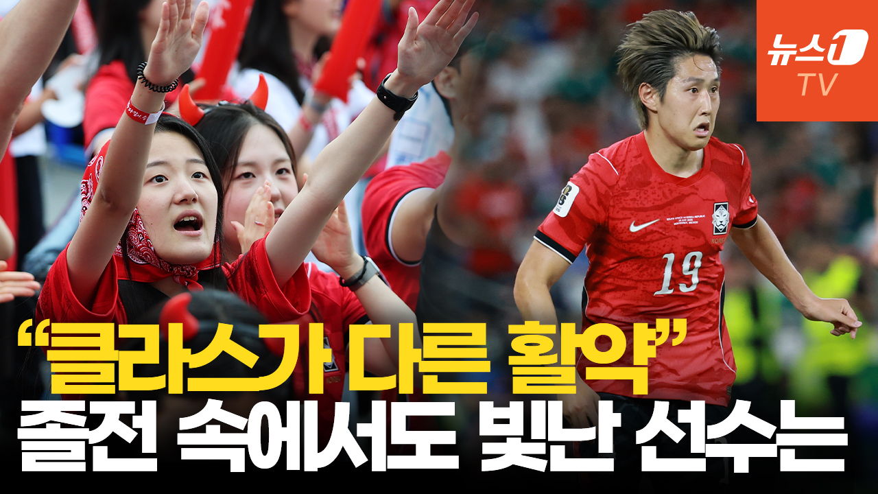 남아공전 '충격패'에도…이 선수만큼은 빛났다