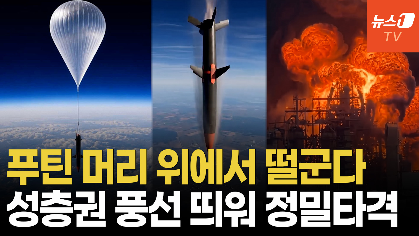 우크라, 성층권에서 미사일·드론 투하…러, 풍선 잡으려 S-400 낭비