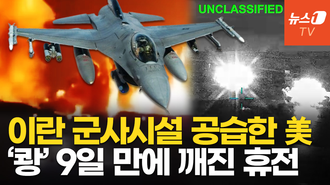"정신 못차리네" 美, 이란 드론·미사일기지 때렸다…이란은 걸프국 미군기지에 보복