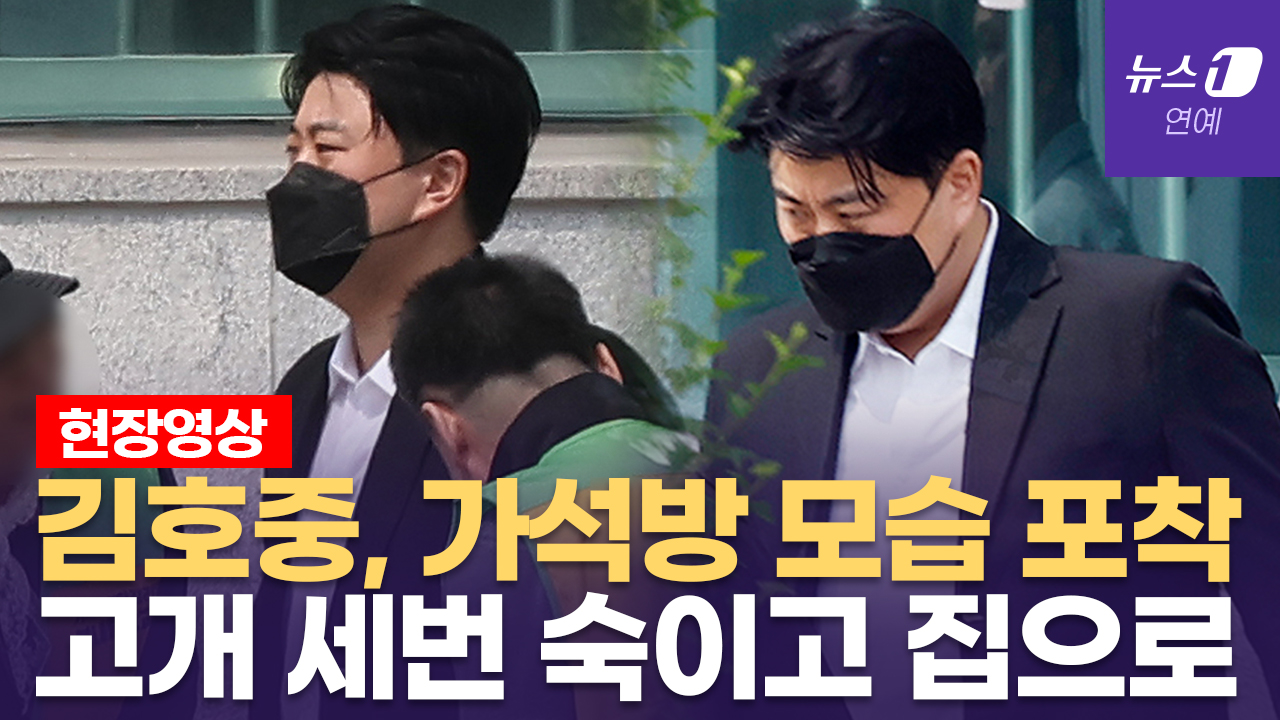 김호중, 767일만에 출소 모습 포착...교도소로 달려온 '아리스'